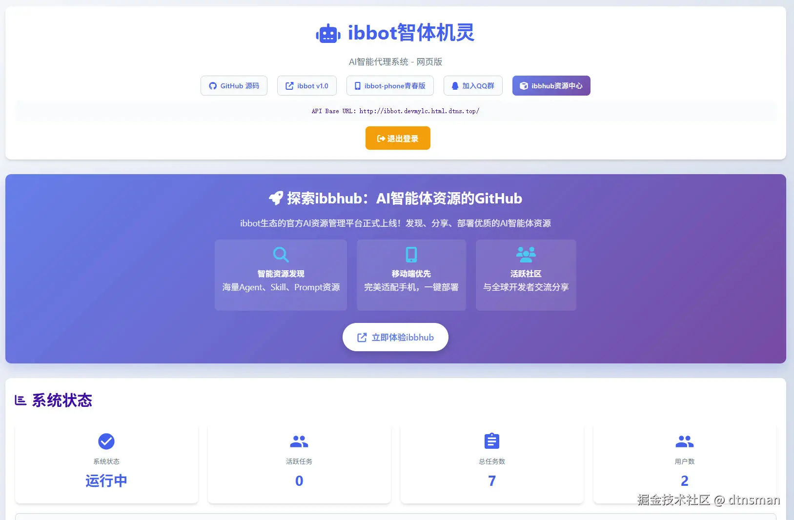 2-26【ibbhub-release】AI资源站-11-ScreenShot_2026-02-26_215220_053.jpg