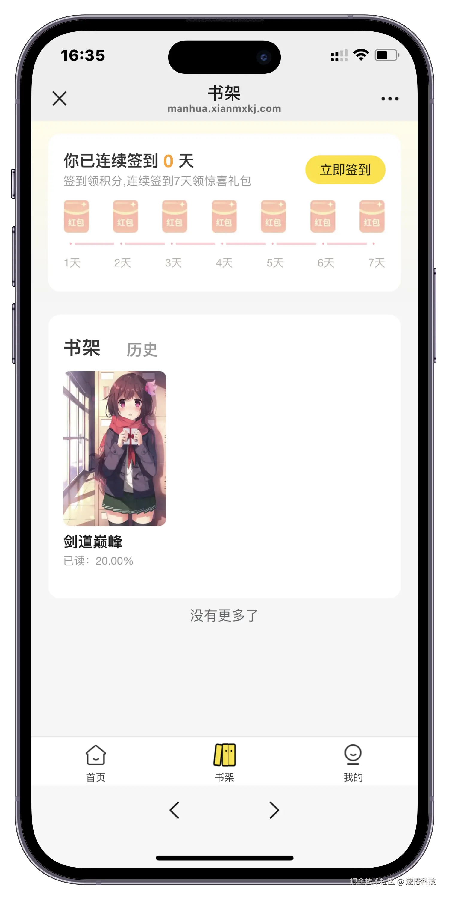 JieTu-8.PNG