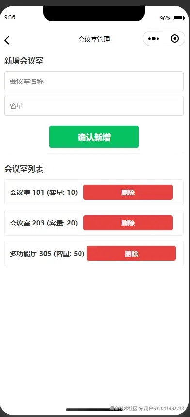 会议室管理.png