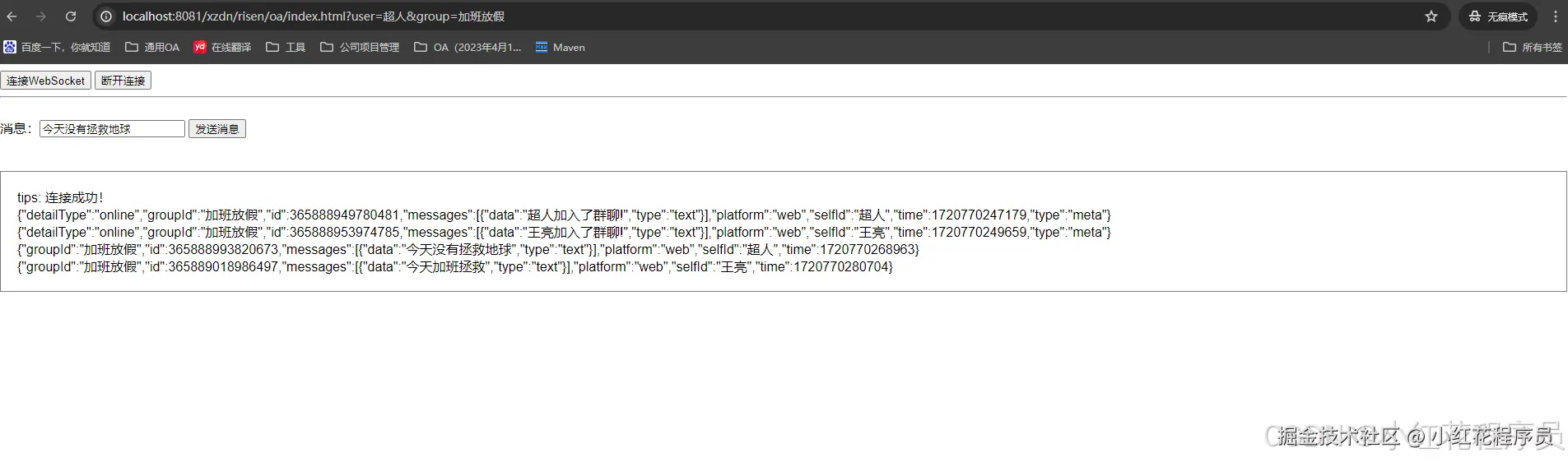 chao在这里插入图片描述