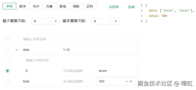 字符类型