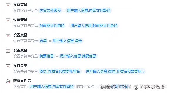 微信流程2.png