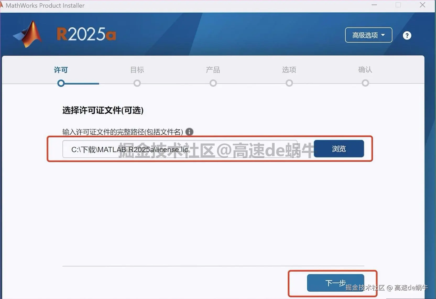 MATLAB R2025a免费版下载安装教程及激活教程