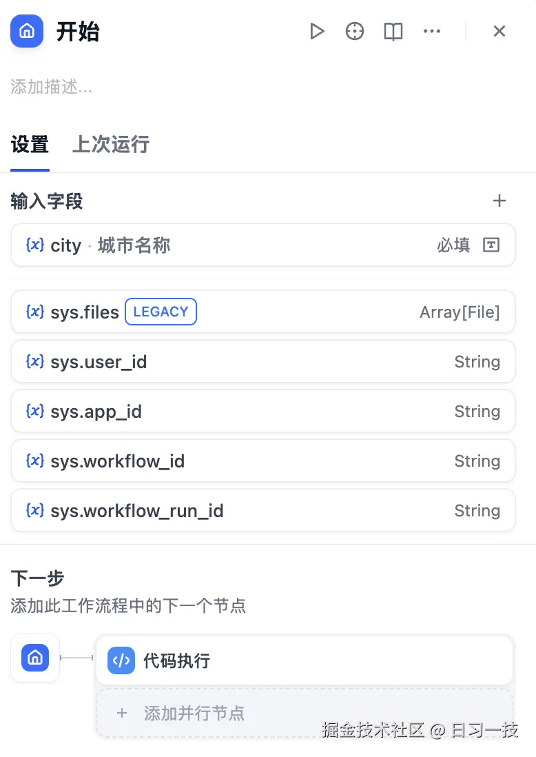 workflow-node-start.png