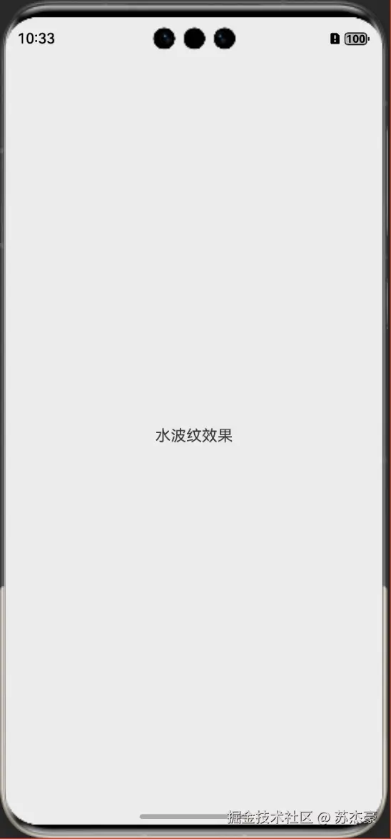 特效03-水波纹-效果.gif