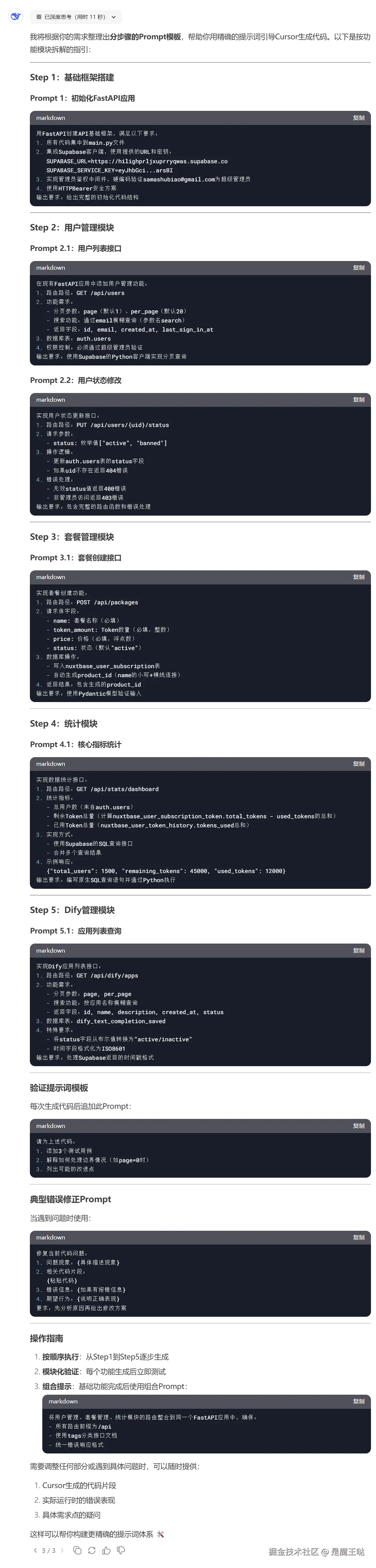 image-20250128041906521