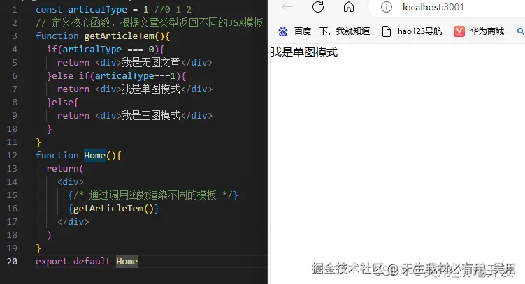 React JSX