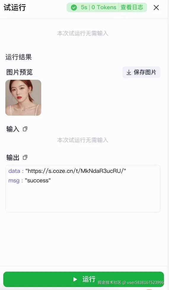 图片描述