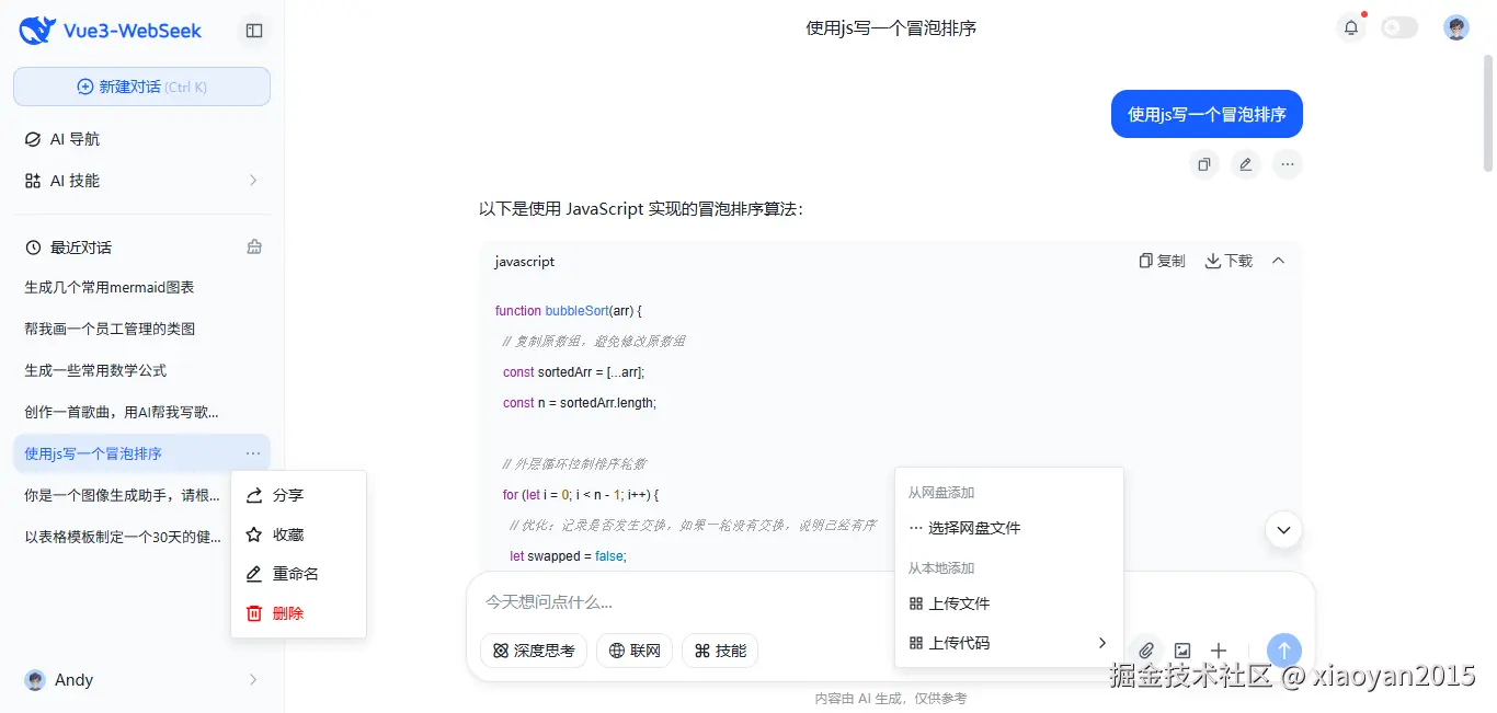 004360截图20260103115744725.png