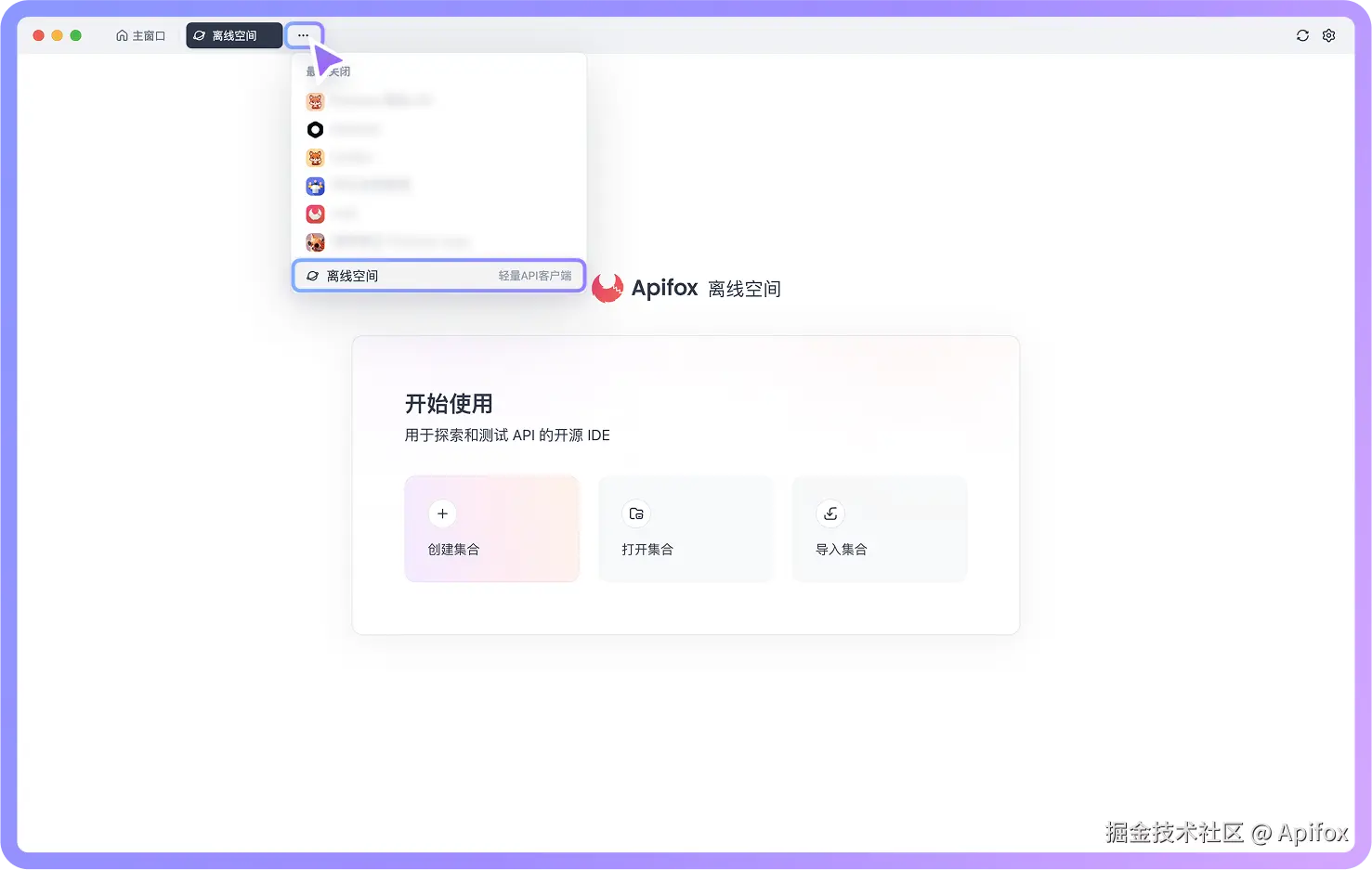 新增「离线空间」功能