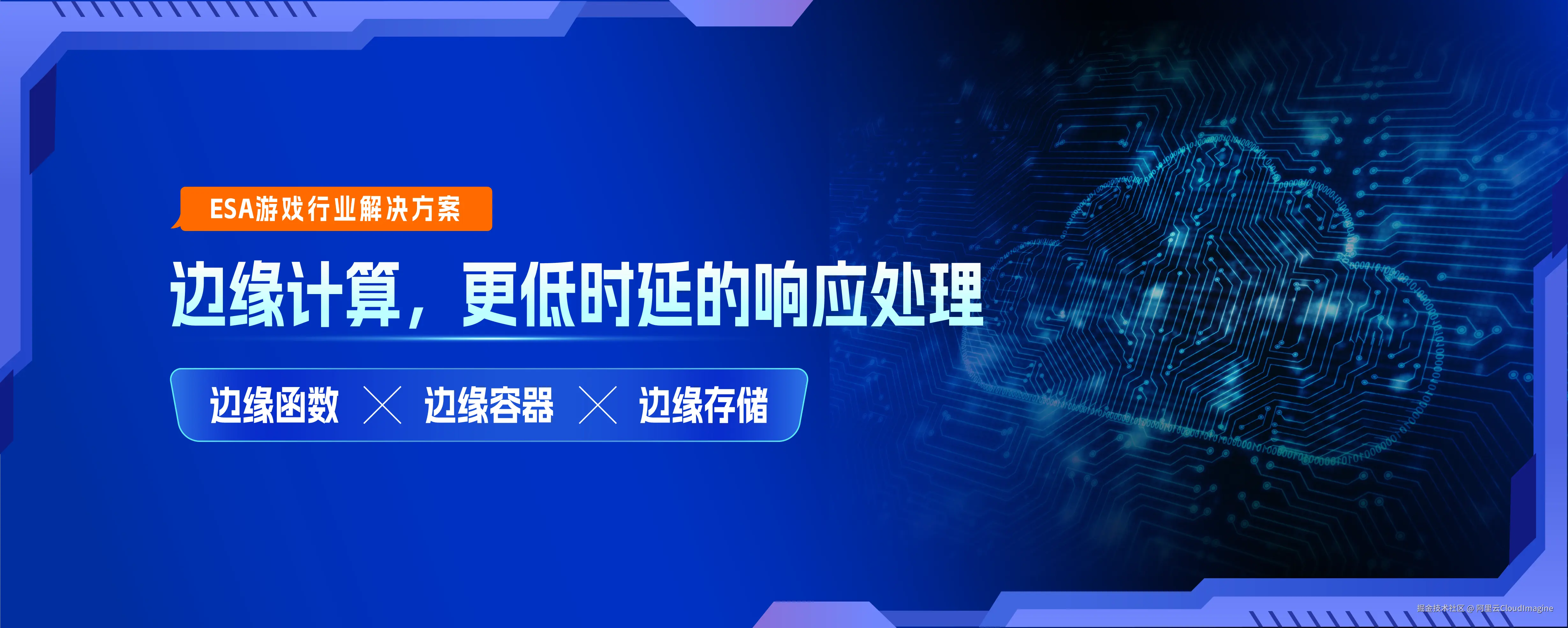 ESA游戏场景方案-05.png