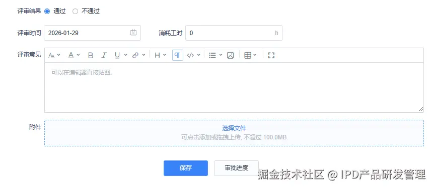 评审标准,高效交付,禅道