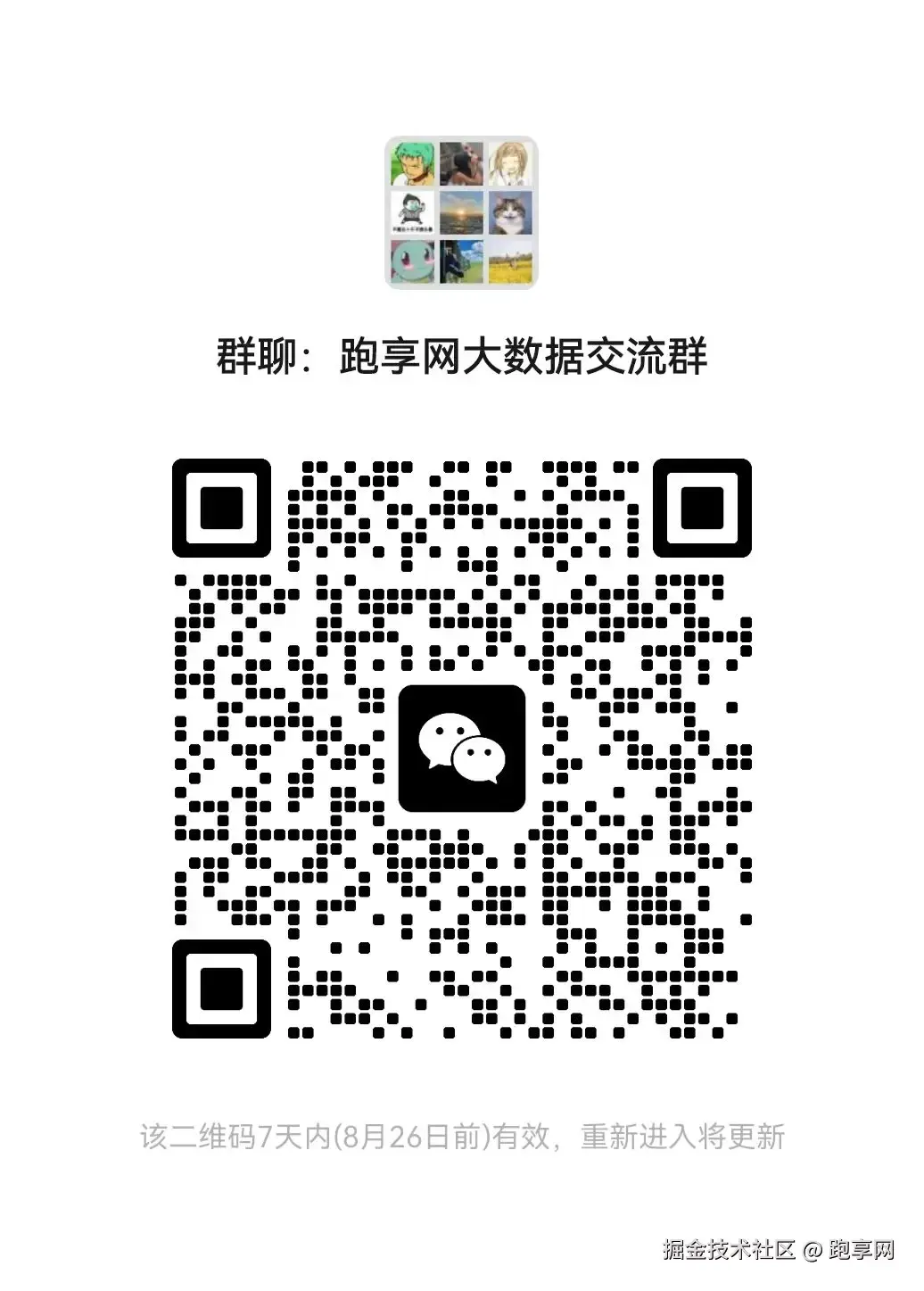 交流群logo.jpg