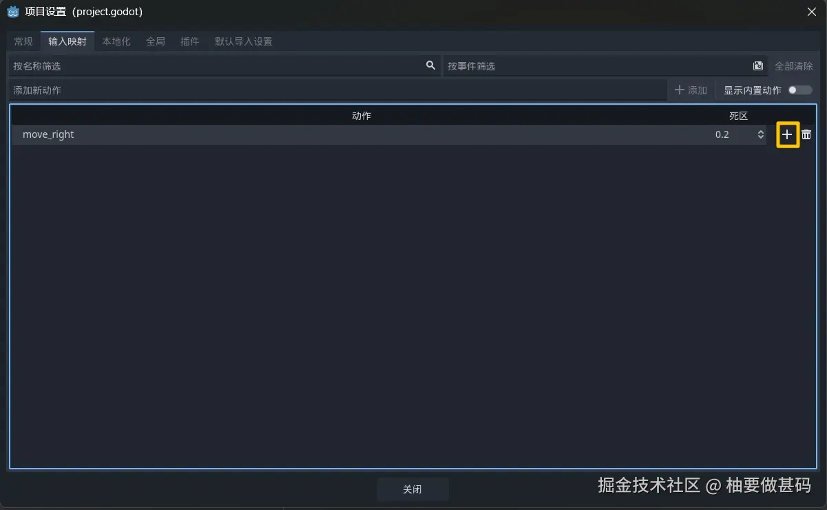 添加事件