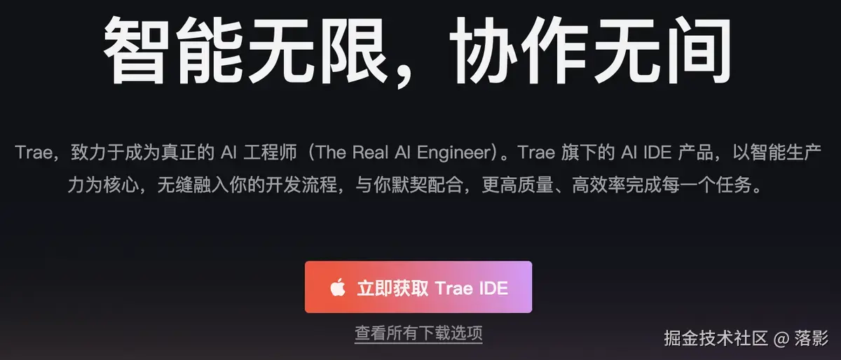 智能无限，协作无间