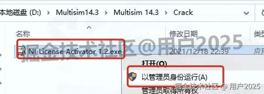 multisim软件安装教程包含安装包和激活教程