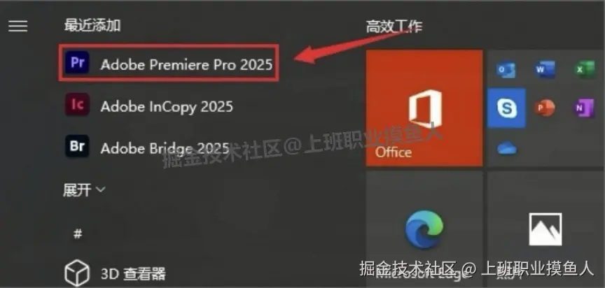 Premiere Pro 2025（PR 2025）完整下载安装教程及一键安装包