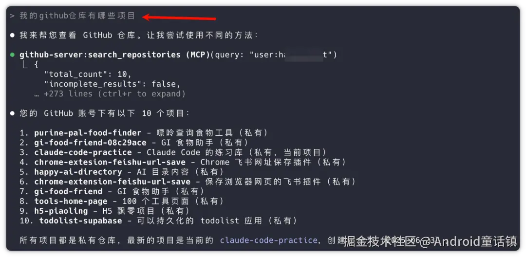 GitHub 仓库列表