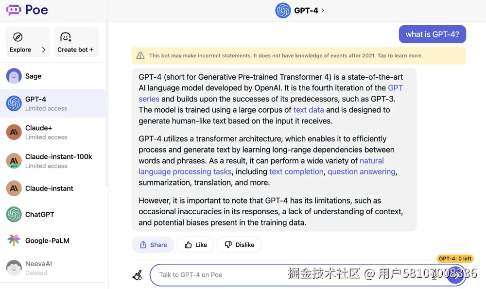 不花钱免费使用GPT-4的7个网站