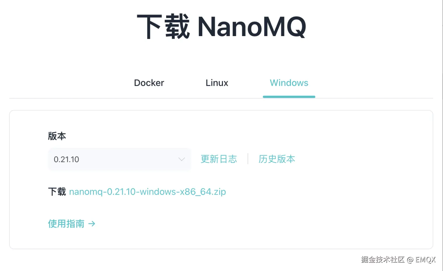 下载 NanoMQ