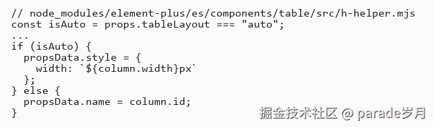 src-element-plus-h-helper.png