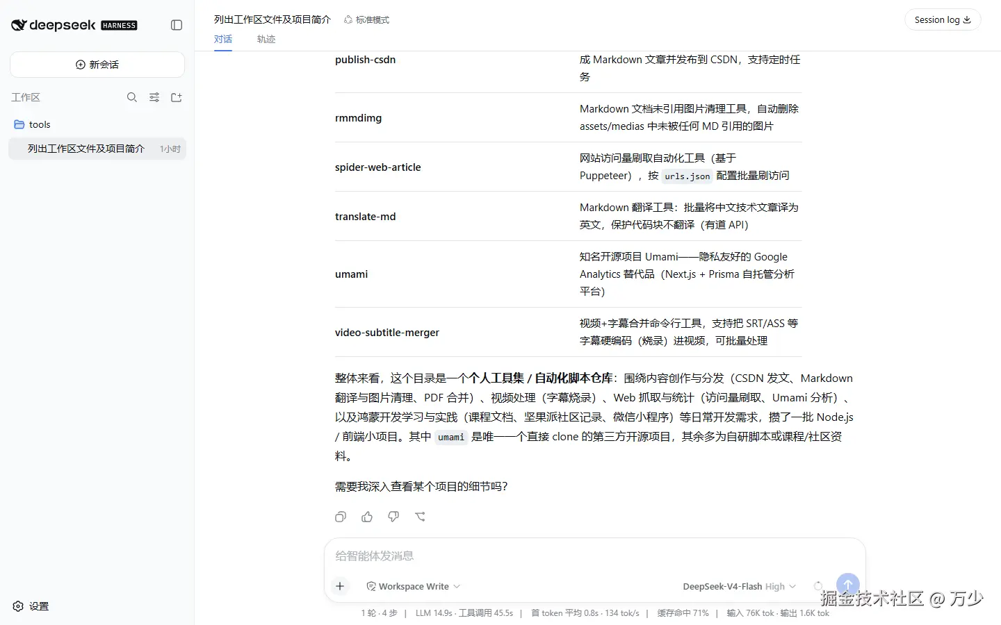 Chat View