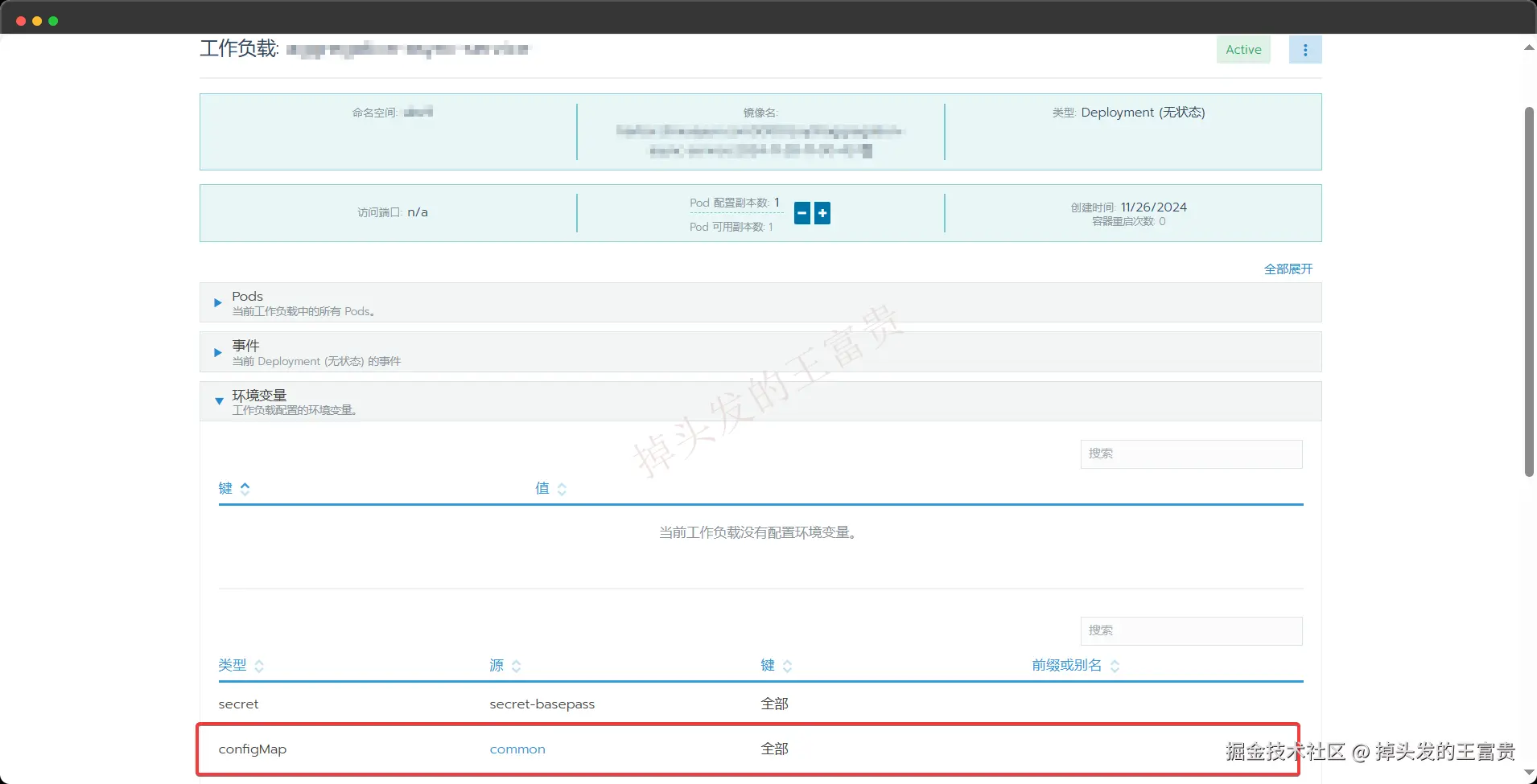 image-20241214170328988