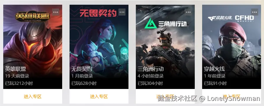 2024_wegame.png