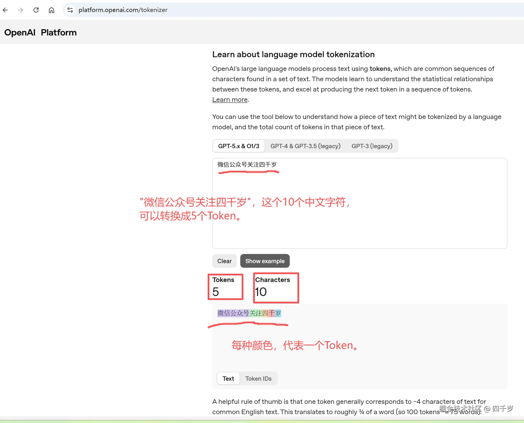 什么是Token?