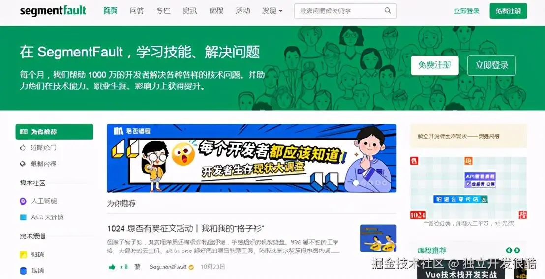 「建议收藏」10个适合程序员逛的在线社区