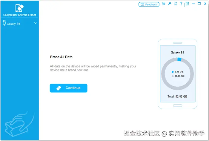 选择擦除按钮