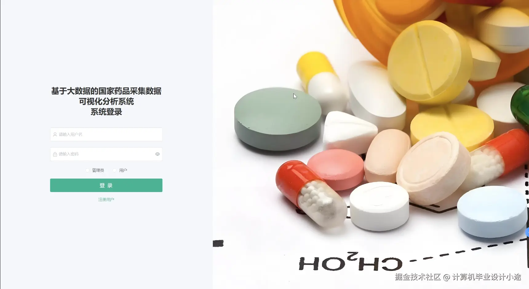 登陆界面.png