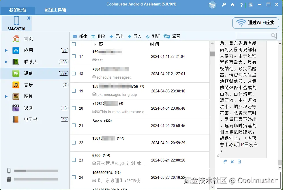 短信.png