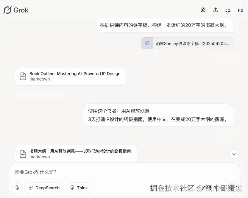 截屏2025-04-21 下午10.39.14.png