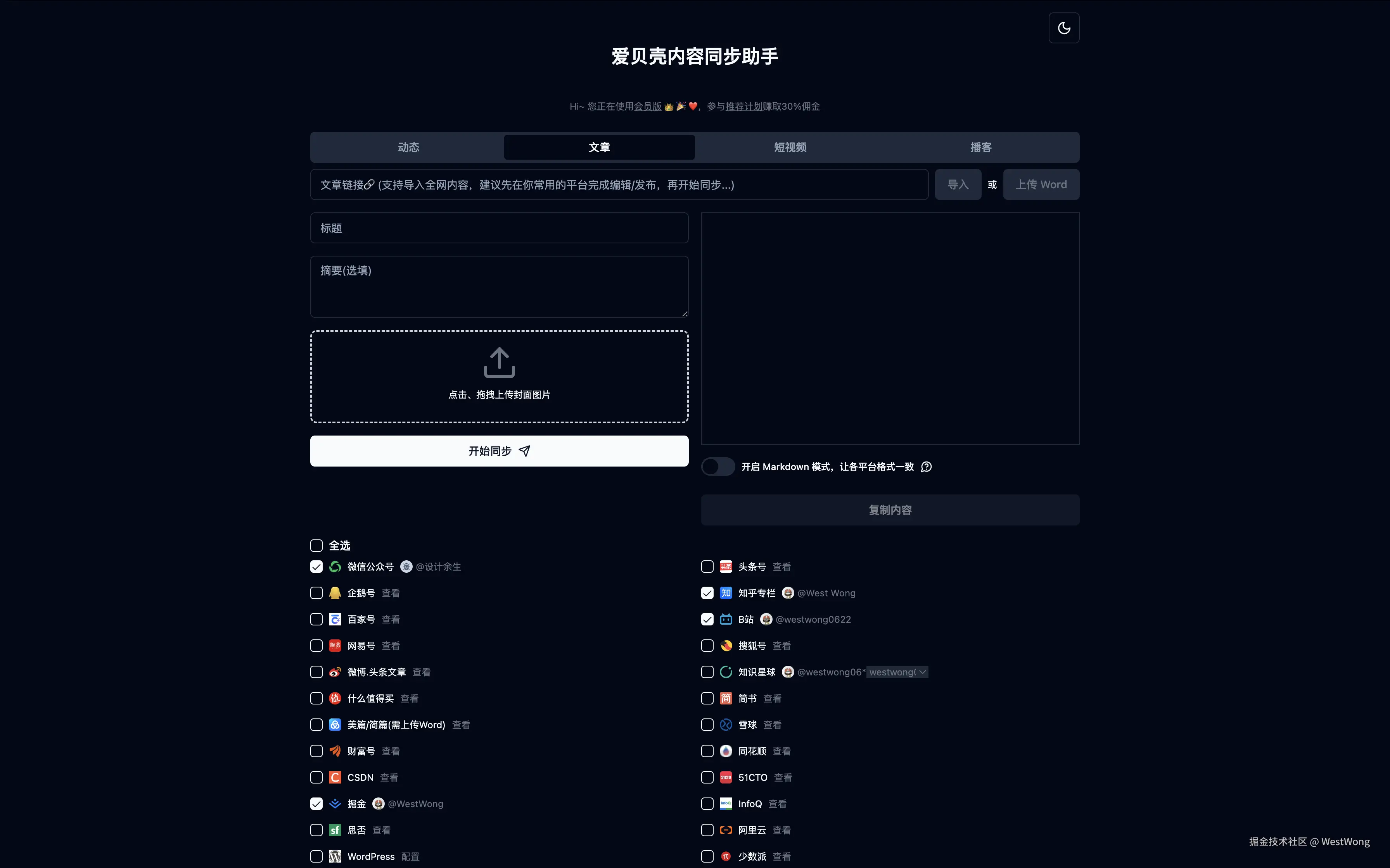 Screenshot 2026-02-09 at 11.08.49