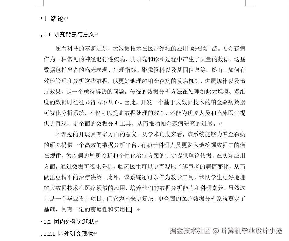 文档.png