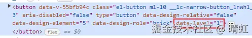 dateset的dom效果