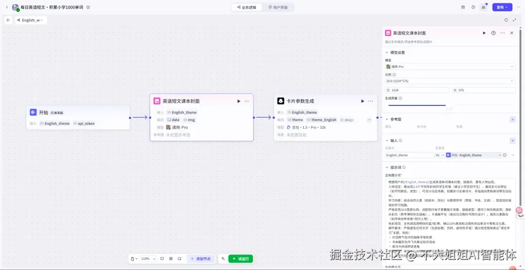 封面生成示例