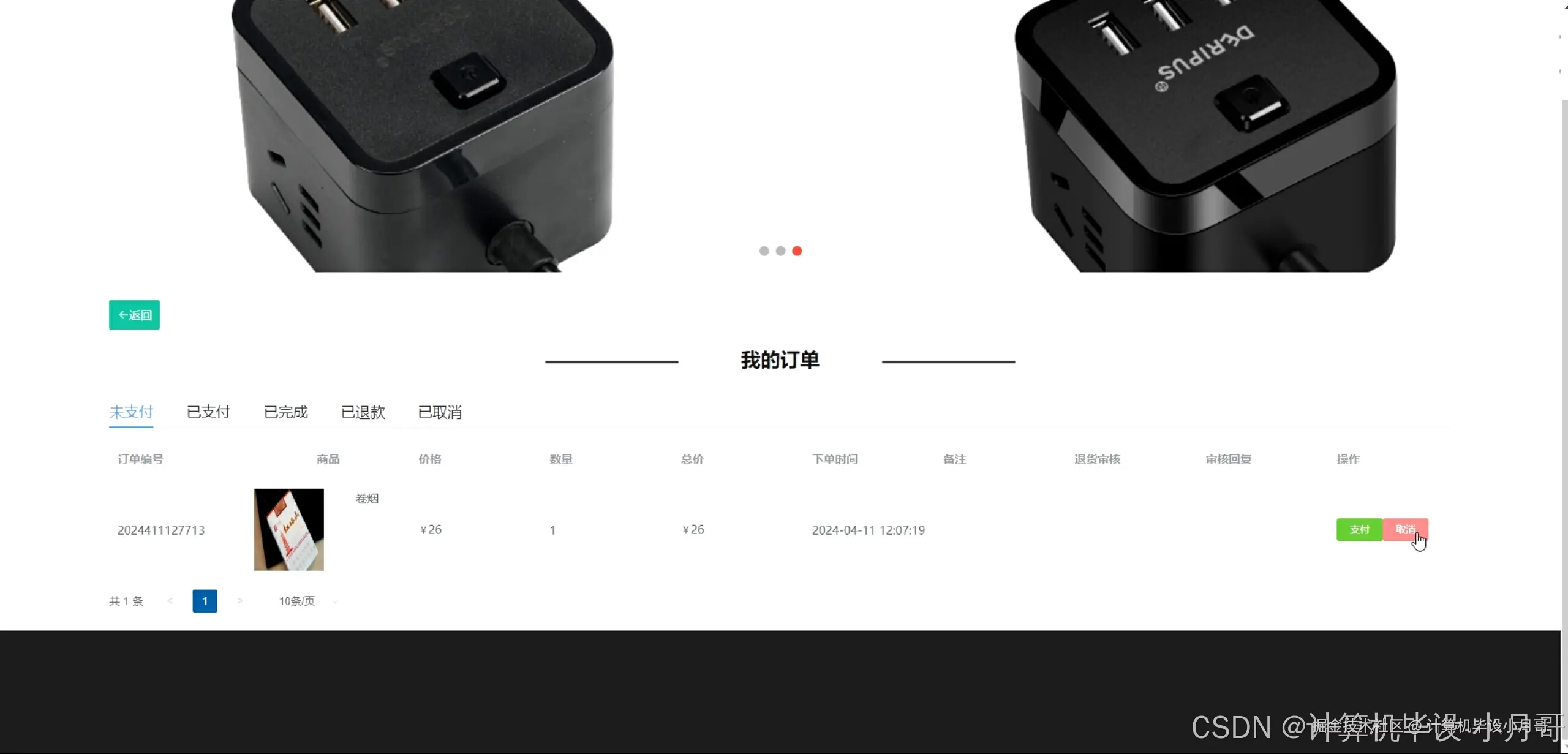 在这里插入图片描述