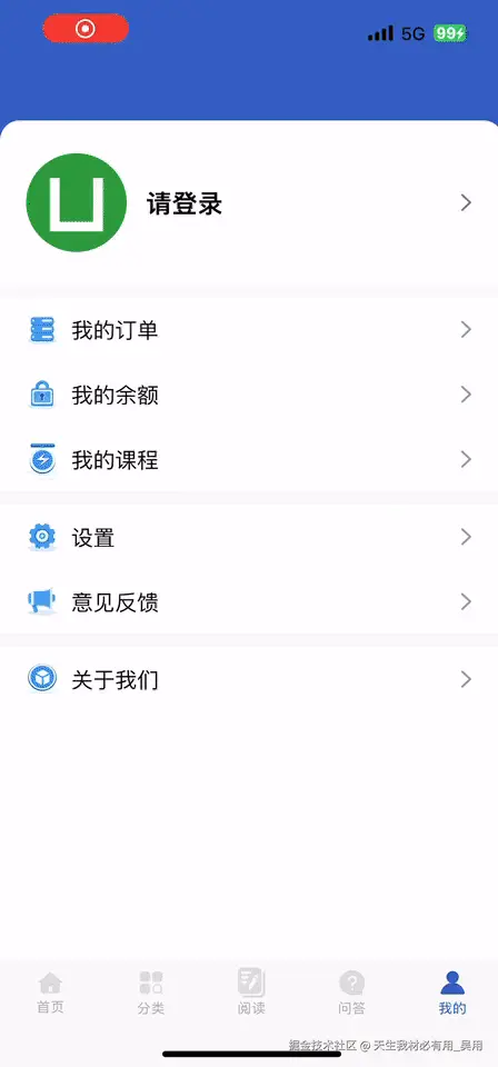 UniApp 实战：集成手机号、微信与QQ登录功能