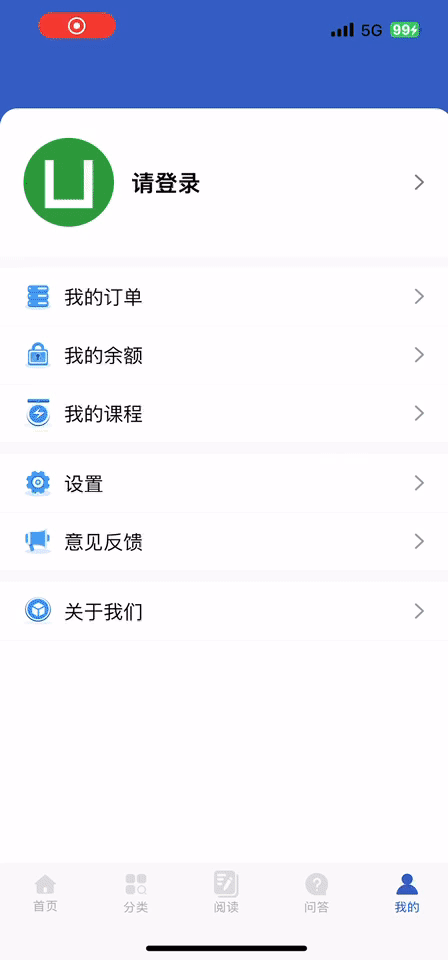 UniApp 实战：集成手机号、微信与QQ登录功能