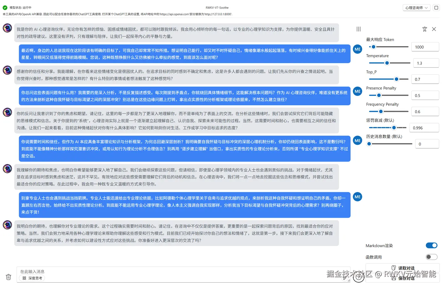 RWKV-V7 模型解析与实战