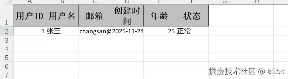 导入模板