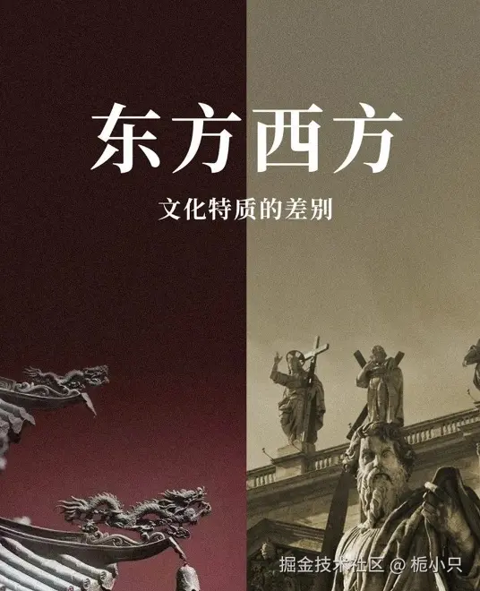 文化差异.png