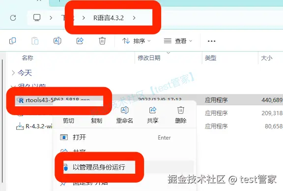 R 语言 4.3.2 保姆级下载安装教程（附 Rtools 与 RStudio 安装）：免费开源统计建模软件安装全攻略