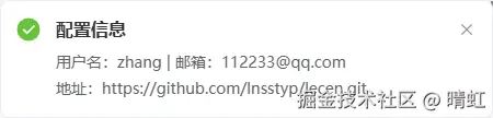 查看git配置