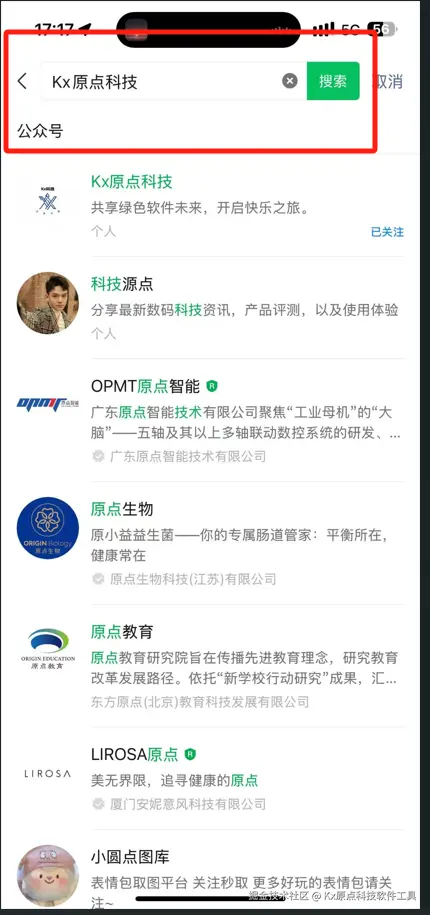 安装帮助-如何下载软件 配图 3