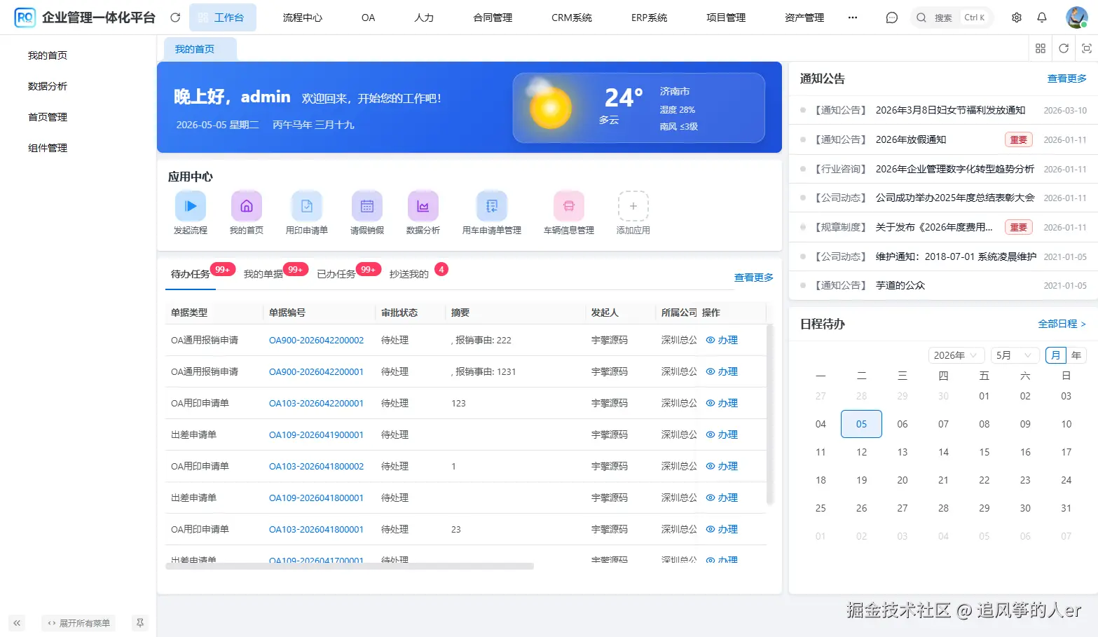 ai-native-web-workbench.png