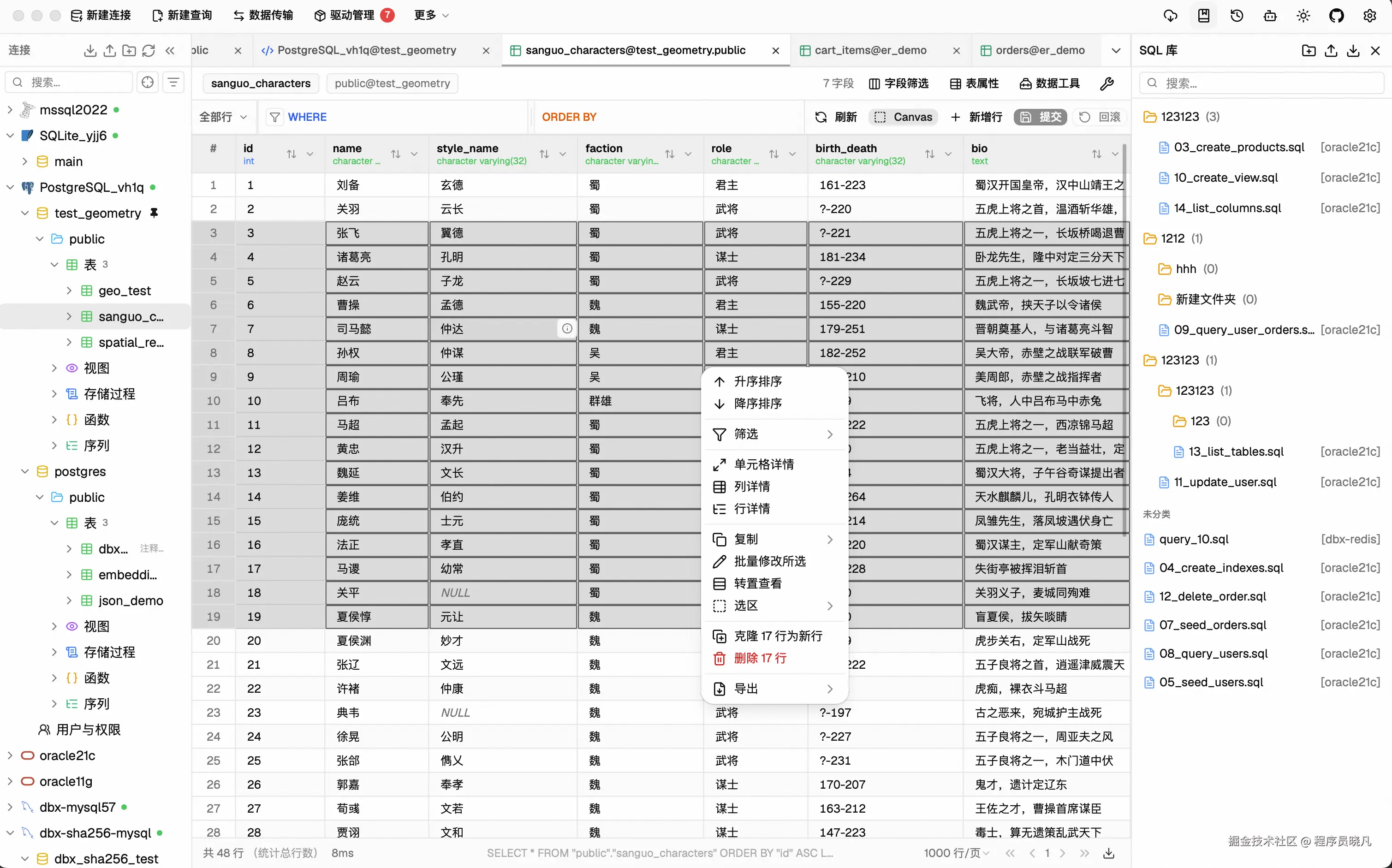 DBX data grid