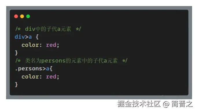 子代选择器实例